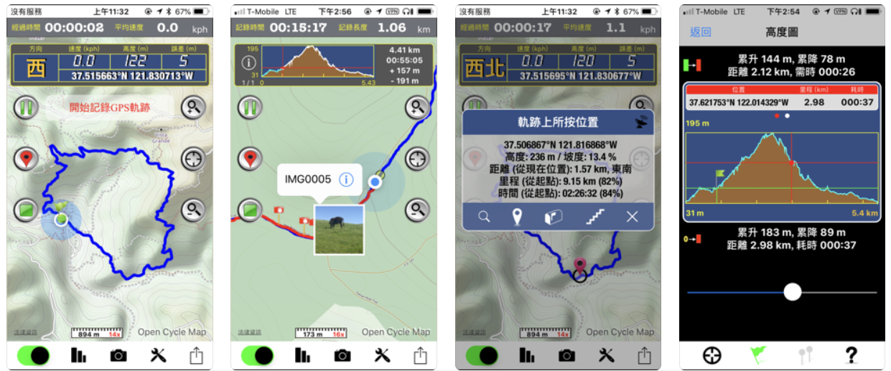 登山app 登山導航 登山常用app推薦 包含ios和android 系統 墾趣部落格